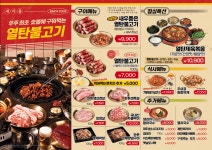 새마을식당 광주첨단점