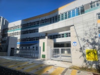 내손중고등학교