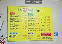 우리밥식당