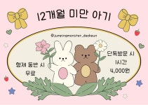 점핑몬스터 고양덕은점