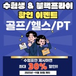 바이칼휘트니스 서현지점