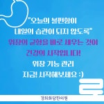 경희화담한의원