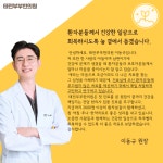 태전부부한의원