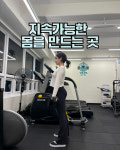 오아시스GYM 1호점