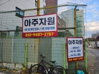 아주자원