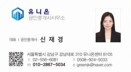 유니온공인중개사사무소