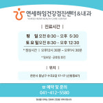 연세하임산부인과의원