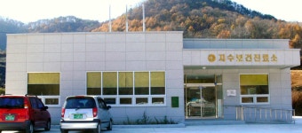 지수보건진료소