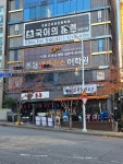 조현미영어교습소 | 조현업플러스어학원