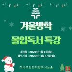 책나무 안양덕천독서논술학원