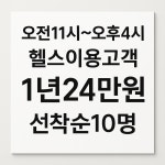 원휘트니스