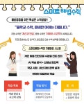 스마트해법수학 거제덕산베스트타운점