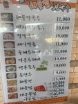 마송최고집칼국수