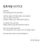 단초 진주점