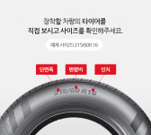 금호타이어 우성대리점