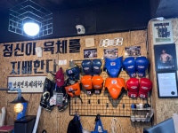 WS복싱클럽 상암점