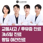 든든한의원 구리