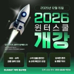 써밋독학재수학원