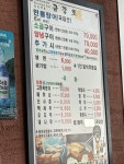 금강호민물장어 신월본점