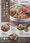 듬뿍감자탕 구월점