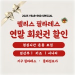 펠리스필라테스