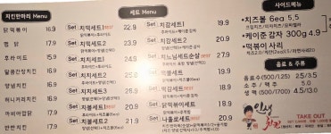 범프리카 인생치킨 동김해점