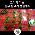 동해정육 롯데슈퍼동해평릉점