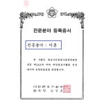 법무법인 하진 광명사무소