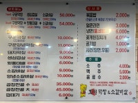 호야막창&소갈비살