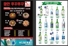 장안쭈꾸미