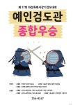 예인검도관