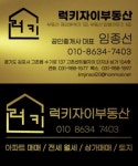 럭키자이부동산공인중개사사무소