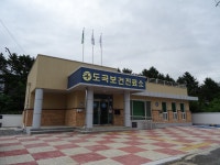 도곡보건진료소