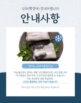 백두회수산 1호점 | 백두수산