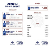 믹스믹스 소주호프 노래타운