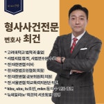 법무법인 건양