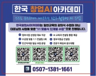 재원 행정사사무소 경영컨설팅