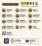 선비칼국수 동탄영천점