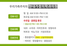 현대가정의학과의원