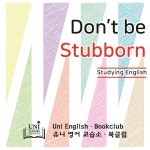 유니영어교습소