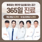 수원역광장한의원