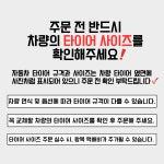워킹타이어 북고양점