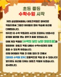 삼성영어셀레나 아토즈학원