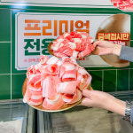 엉터리 무한대패 단구관설점