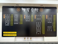 짬뽕공장 본점