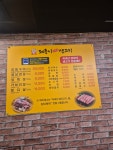 돼풍이국내산생고기