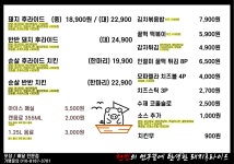 천돈돼지후라이드 간석점