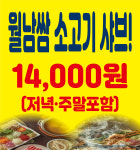 쌈이랑 샤브랑 부천본점