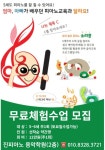진피아노음악학원