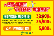 스타먹소고기무한 유천점